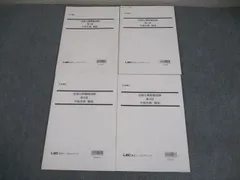 2026年最新】lec 司法試験模試の人気アイテム - メルカリ