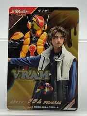 ガンバレジェンズ ヴラム LR パラレル ラキア・アマルガ 庄司浩平