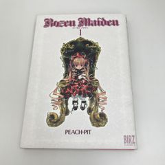로젠 메이든 1권/피치핏/GF-0226039961-YP/GF09621