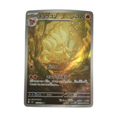 ウルトラネクロズマGX UR SM8b GXウルトラシャイニー 250/150 - メルカリ