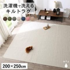 新品 無印良品キルティングラグ 205×245cm - メルカリ