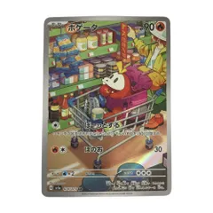 2026年最新】ホゲータ ARの人気アイテム - メルカリ