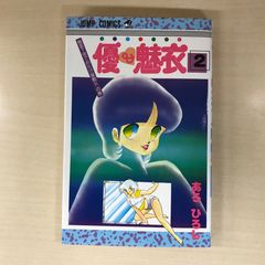 架空まさる いくいく！ 久保書店 WORLDコミックス 劇画 昭和レトロ