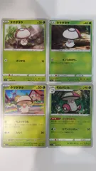 ポケモンカード   ポケカ   タマゲタケ   モロバレル   ４枚   まとめ処分   S-178のサムネイル