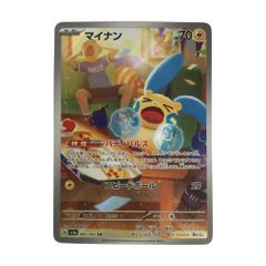 マイナン AR SV3a レイジングサーフ 066/062 - メルカリ