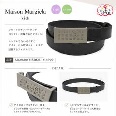 新品 MM6 ベルト M60600 75～85cm ブラック 大人も着用可 - メルカリ
