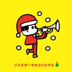 珠玉のJAZZ BOX ジャズマスター20】 ジャズ CD20枚セット - メルカリ