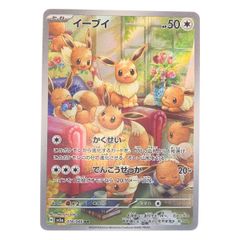 PSA10】ポケモンカード イーブイ ar 078/066 - メルカリ