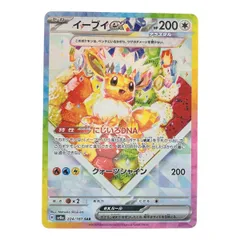 2026年最新】イーブイex 224/187の人気アイテム - メルカリ