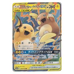 ポケモンカード TAG TEAM GX 8枚セット バラ売り可能 - メルカリ