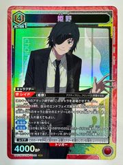 ヴァイス 怪獣8号 守りたい日常 亜白ミナ SR - メルカリ
