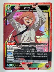 ユニオンアリーナ チェンソーマン パワー SR ユニアリ - メルカリ
