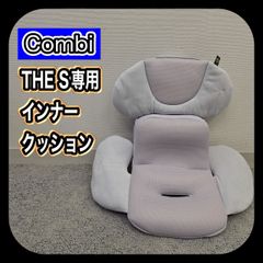 Combi THE S インナークッション ZC-690／美品【最終価格】 - メルカリ