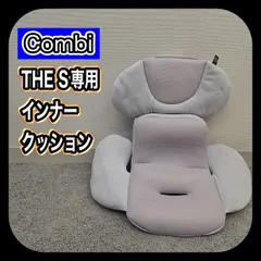 2026年最新】Combi チャイルドシート用品の人気アイテム - メルカリ