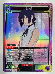 レゼ sr ユニオンアリーナ チェンソーマン - メルカリ