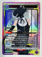 ユニオンアリーナ チェンソーマン ボム SR - メルカリ