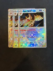 ヨルノズク モンスターボール 3枚セットのサムネイル