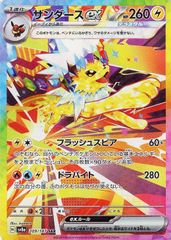 PSA10 サンダースex SAR ポケモンカード - メルカリ