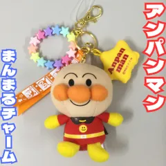 APM410-0001【新品・未使用品】それいけ！アンパンマン NEWアンパンマン まんまるチャーム あんぱんまん カラフル 星型ビーズチェーン マスコットチャーム リボン 人形 ぬいぐるみキーホルダー ドキンちゃん ばいきんまん セガフェイブ かわいいのサムネイル