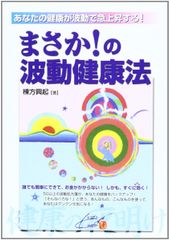 神癒アルファ 大島正樹 】動体療法 整体 - メルカリ