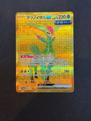 テツノイサハex UR SV8a テラスタルフェスex 233/187 - メルカリ