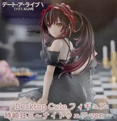 2026年最新】desktop cute フィギュア 時崎狂三の人気アイテム - メルカリ