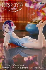 2026年最新】To LOVEる-とらぶる-ダークネス Desktop Cute フィギュア