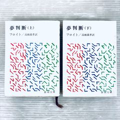 探偵ガリレオ 予知夢 初版帯付き2冊セット - メルカリ