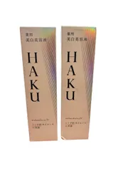 ◎【未開封未使用】HAKU メラノフォーカスIV 薬用美容液 45g 2本セット 資生堂 医薬部外品
