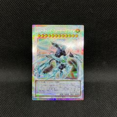 いシューティング クェーサー ドラゴン オーバーフレーム プリズマ