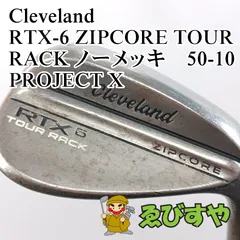 2026年最新】クリーブランド rtx zipcore 46の人気アイテム - メルカリ