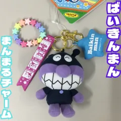 APM410-0003【新品・未使用品】それいけ！アンパンマン NEWアンパンマン まんまるチャーム ばいきんまん カラフル 星型ビーズチェーン マスコットチャーム リボン 人形 ぬいぐるみキーホルダー ドキンちゃん ばいきんまん セガトイズ かわいいのサムネイル