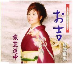 8cm CD イケイケガールズ イケイケ江ノ島 90年代アイドル 野心家揃い