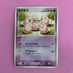 タマタマ ◇ 拡張パック 伝説の飛翔 051/082 - メルカリ