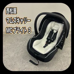 【シート洗濯済み】 マムズキャリー 西松屋 ベビーシート MCブライト3   B-5003  新生児～1歳頃まで チャイルドシートのサムネイル