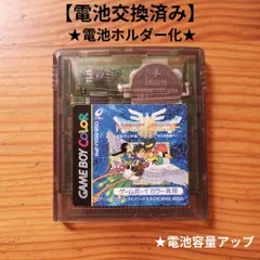 ドラゴンクエスト3　電池交換済み&電池ホルダー化　GBC