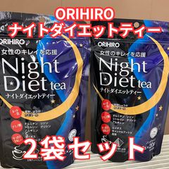 オリヒロ ナイトダイエットティー （2g× 20袋入）2袋セット - メルカリ