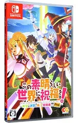 Switch／この素晴らしい世界に祝福を!〜希望の迷宮と集いし冒険者たち
