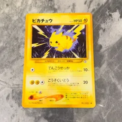 2026年最新】ピカチュウ旧裏025の人気アイテム - メルカリ
