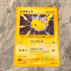 良品 ピカチュウ でんこうせっか 旧裏 neo - メルカリ