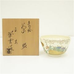 花蝶窯】 仁清写 干支 子の絵 | Mercari