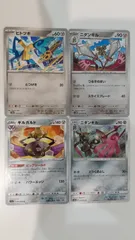 ポケモンカード   ポケカ   ヒトツキ   ニダンギル   ギルガルド   ４枚   まとめ処分   S-178のサムネイル