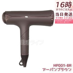 KINUJO ヘアドライヤー アーバンブラウン - メルカリ