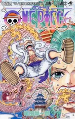 2026年最新】ワンピース 104巻 カバーの人気アイテム - メルカリ