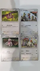 ポケモンカード   ポケカ   ナマケロ   ヤルキモノ   ４枚   まとめ処分   S-178のサムネイル