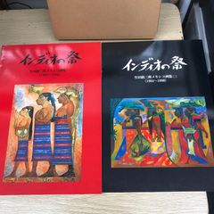 井田幸昌 PANTA RHEI 展覧会公式図録 - メルカリ