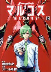SHAMAN KING 마르코스 2권 만화 매거진 엣지 KC 제트 쿠사무라 코단샤(청년 코믹)