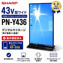 NEC 32型 デジタル サイネージ ディスプレイ LCD-E327 E327 - メルカリ