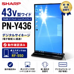 2026年最新】デジタルサイネージの人気アイテム - メルカリ