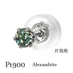 Pt アレキサンドライト 0.127ct スタッド ピアス 【新品】ソ付 - メルカリ